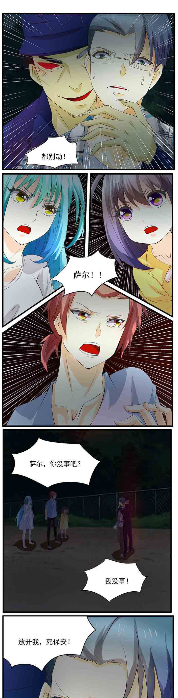 神启之涉漫画,第30章：1图