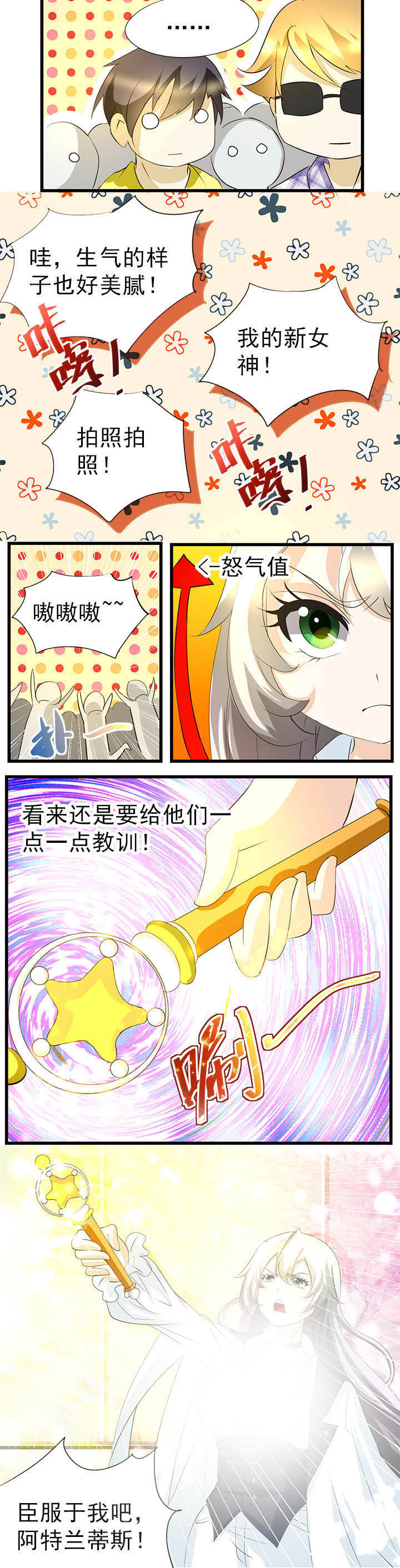 神启之涉漫画,第46章：5图