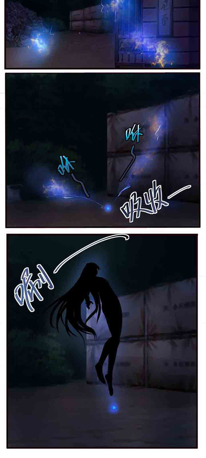 神启之涉漫画,第24章：1图