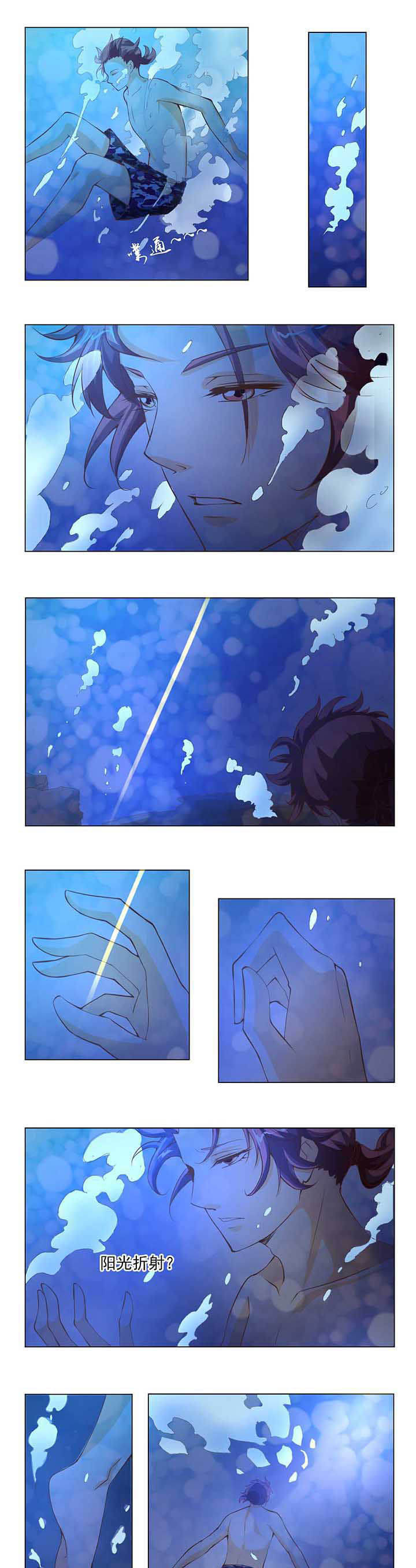 神启之涉漫画,第2章：1图