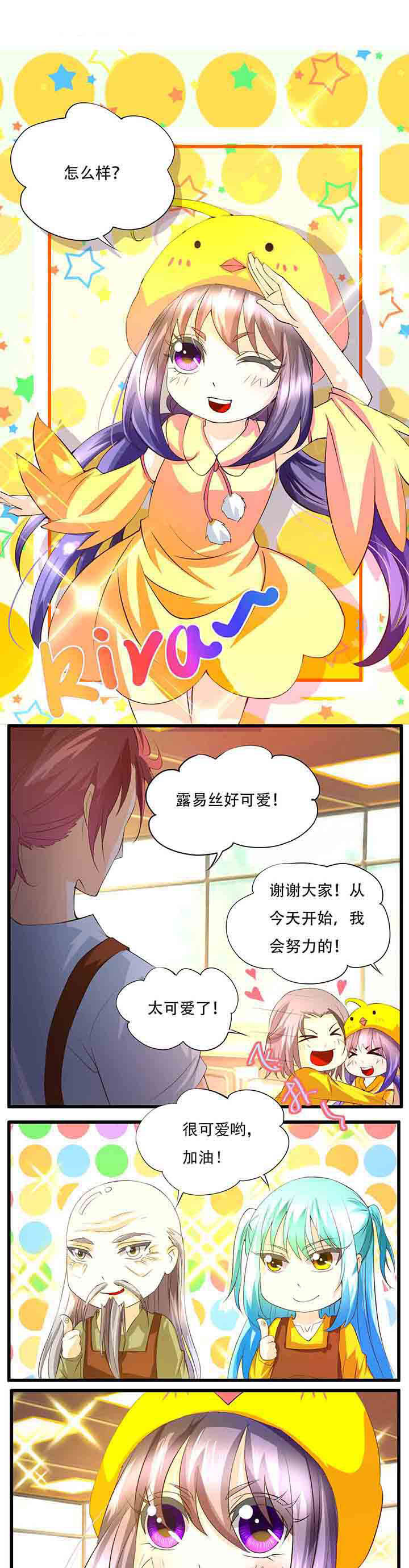 神启之涉漫画,第36章：1图