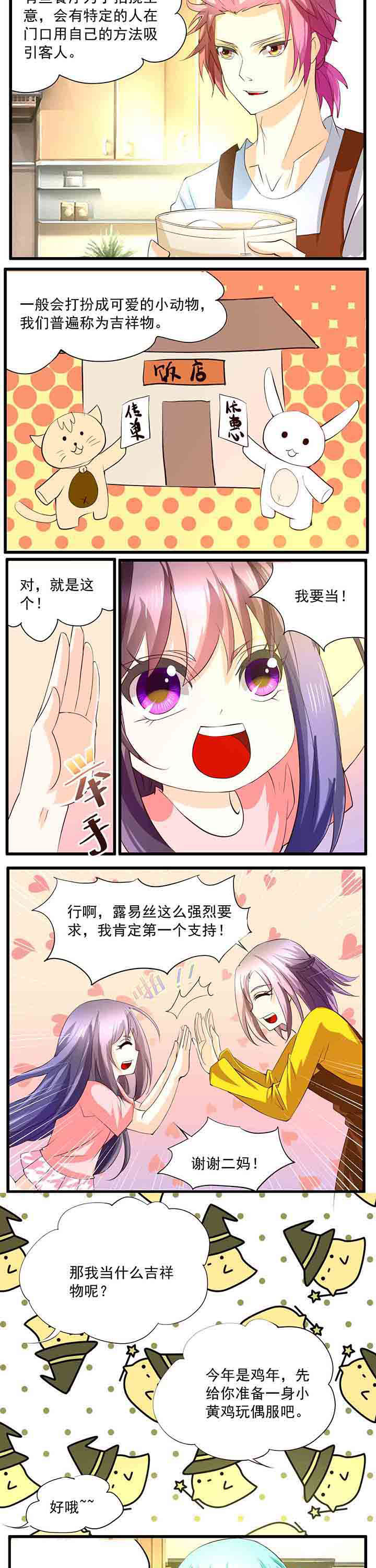 神启之涉漫画,第35章：5图