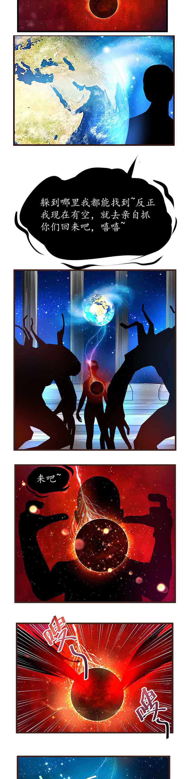 神启之泪漫画,第8章：4图