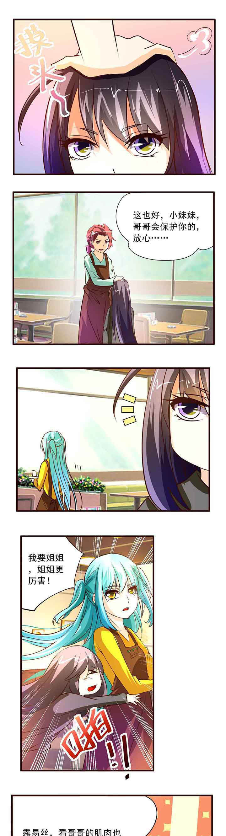 神启之涉漫画,第13章：1图