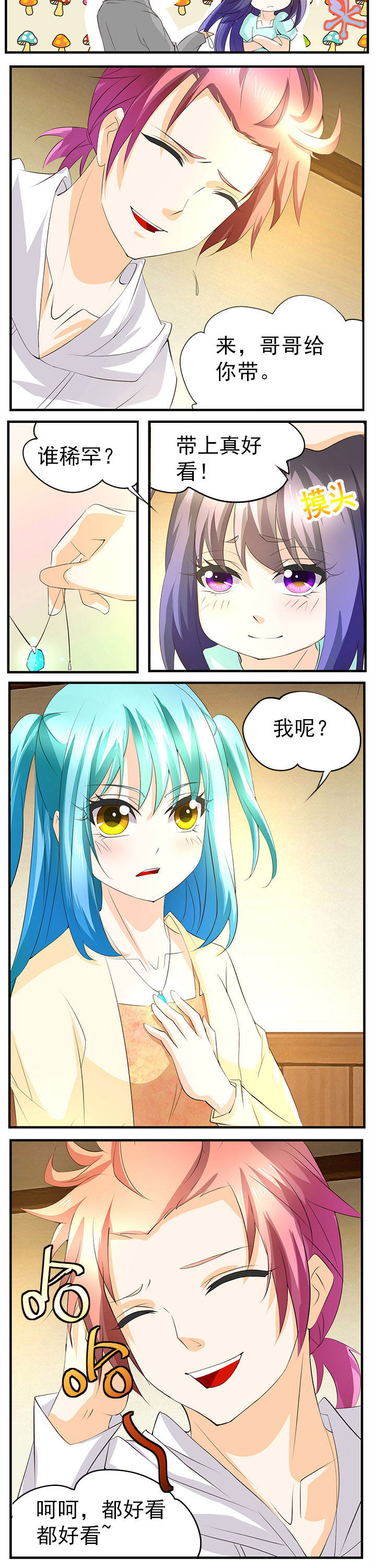 神启之涉漫画,第43章：4图