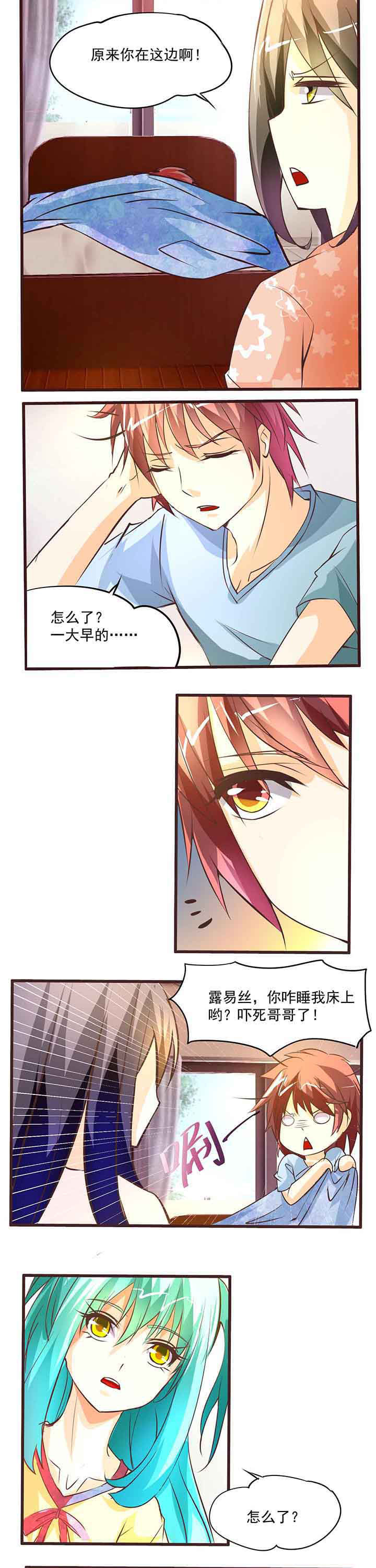 神启之涉漫画,第15章：5图