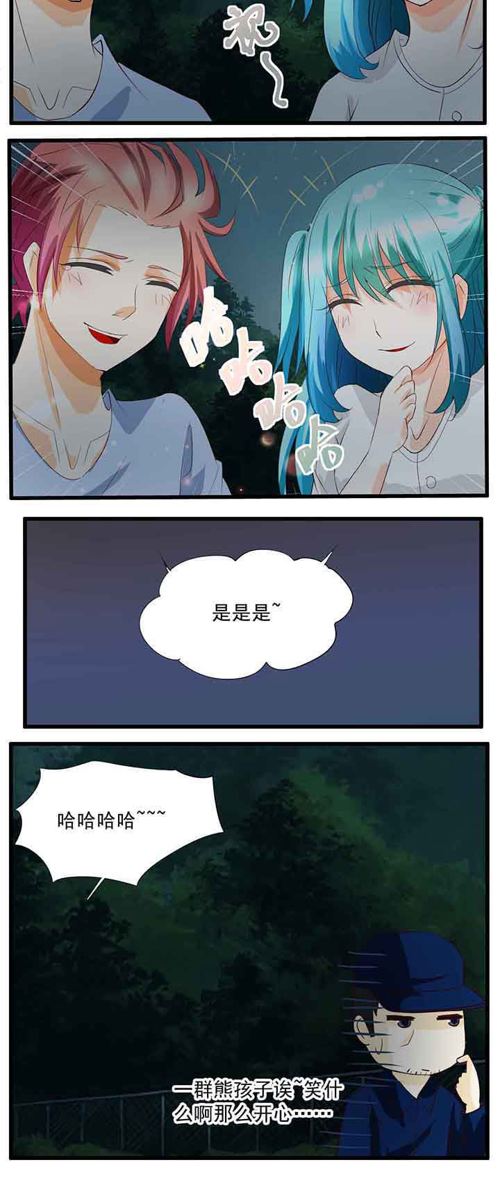 神启和金思平哪个效果好漫画,第33章：1图