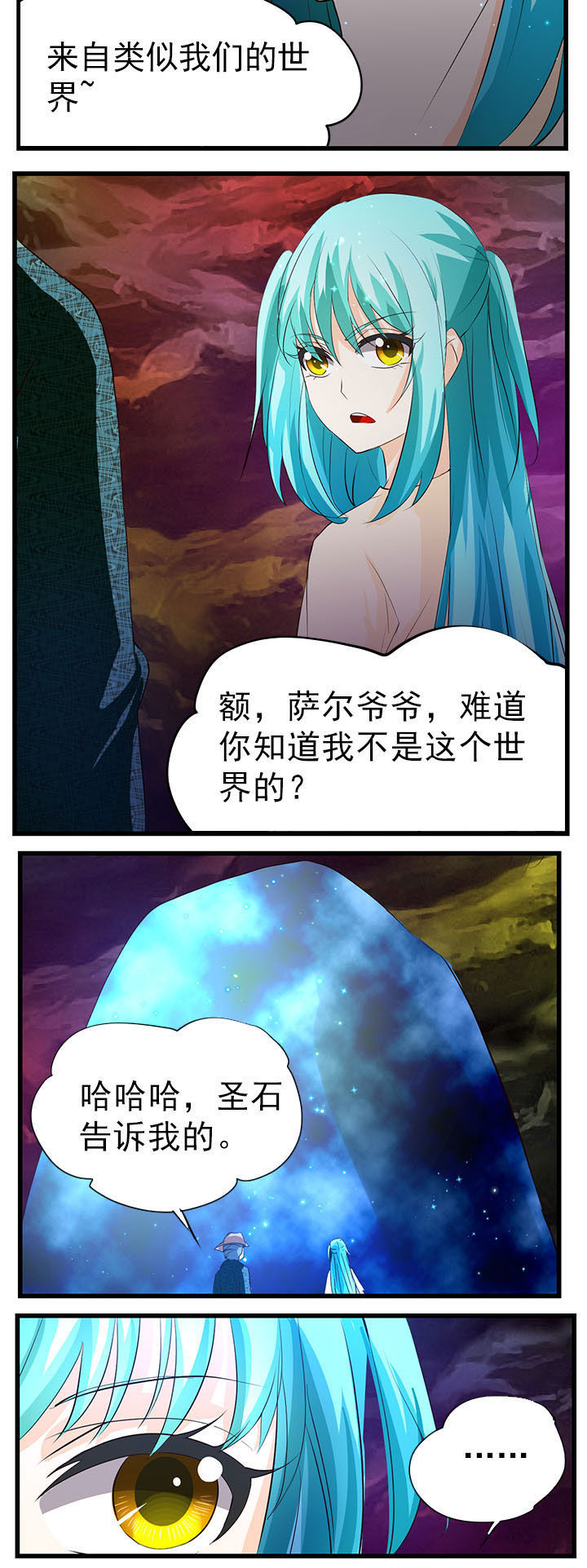 神启龙门理泓漫画,第41章：1图