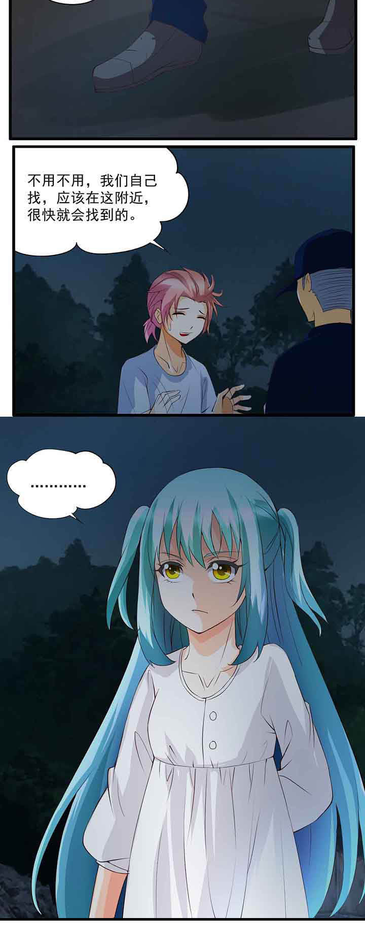 神启之涉漫画,第28章：1图