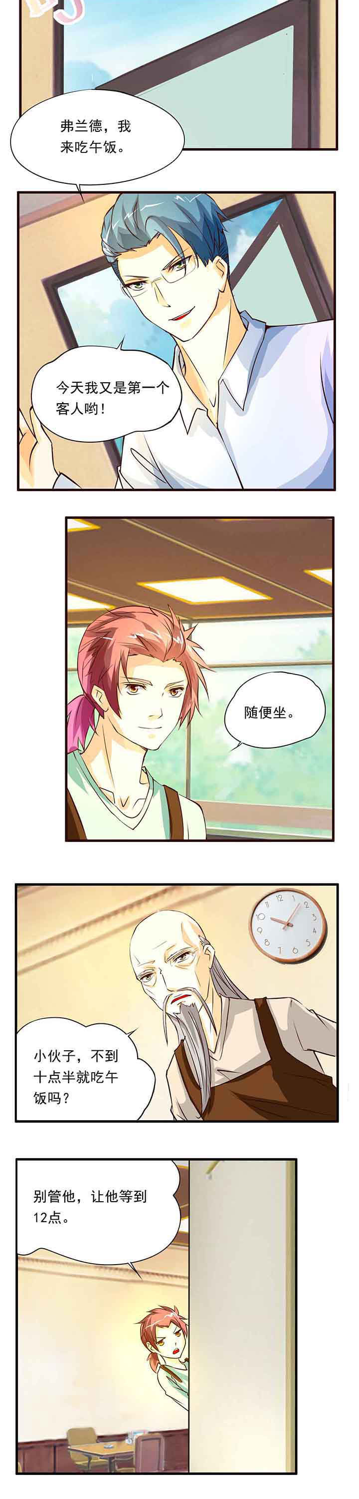 神启之涉漫画,第13章：4图