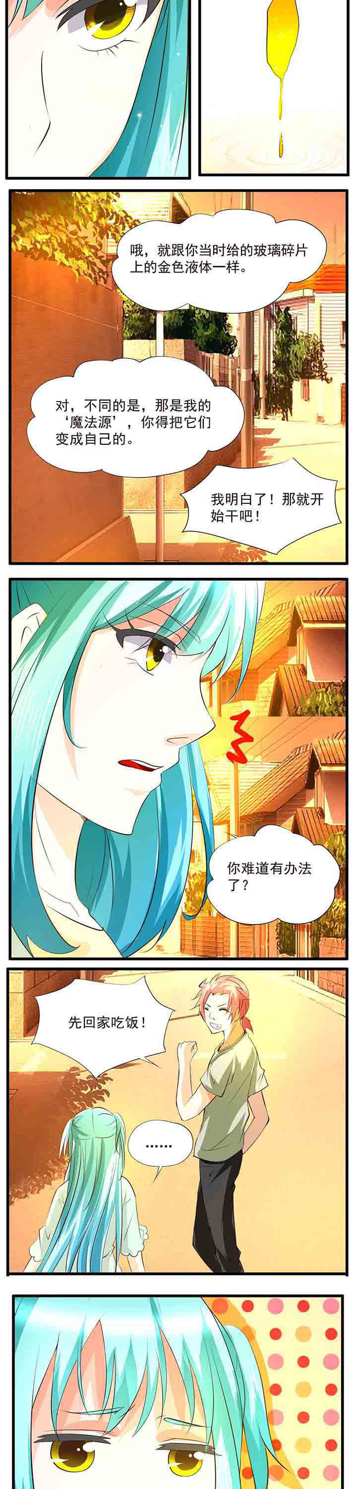 神启之涉漫画,第24章：3图