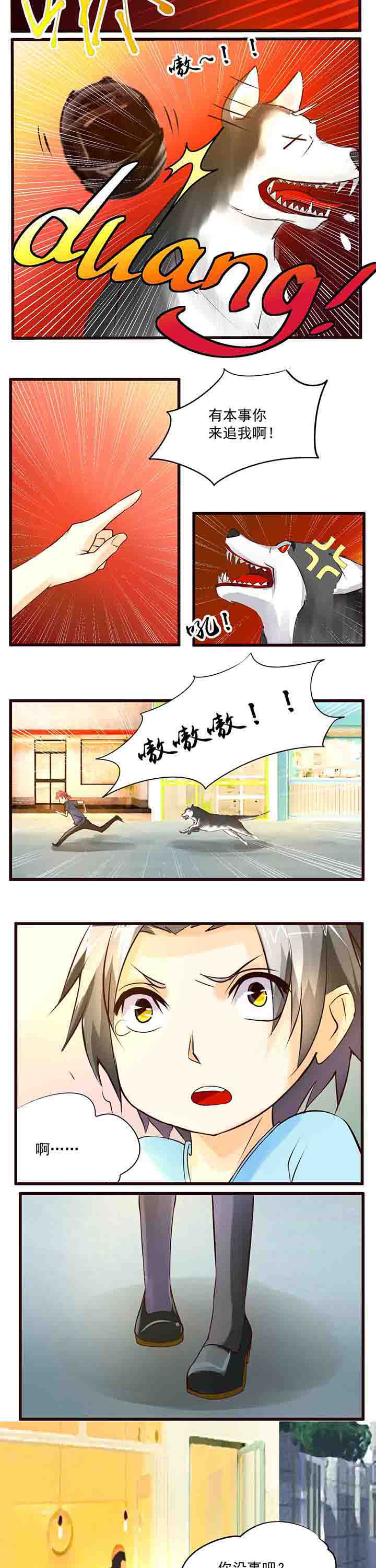 神启之涉漫画,第17章：3图