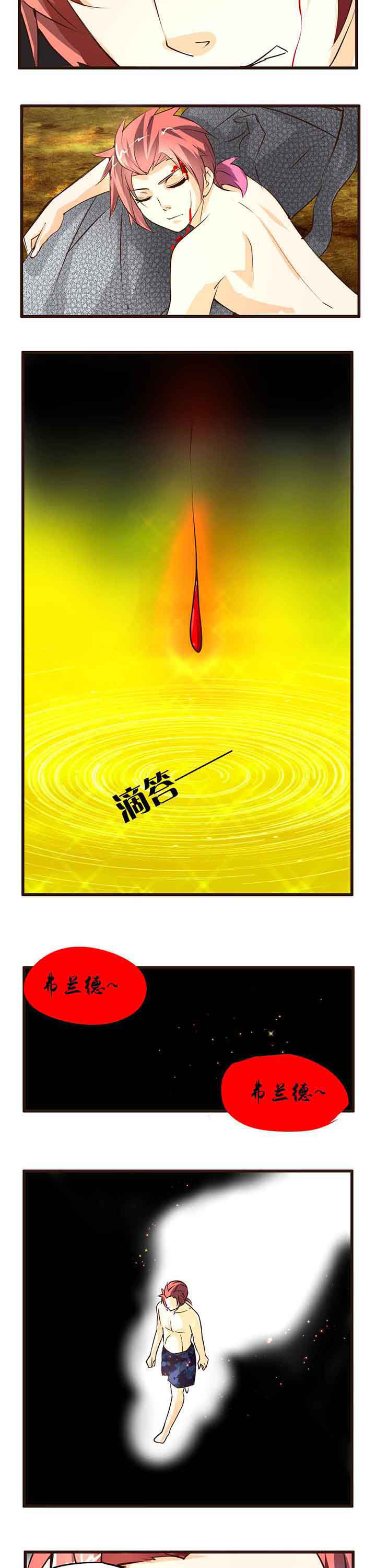 神启之涉漫画,第5章：3图