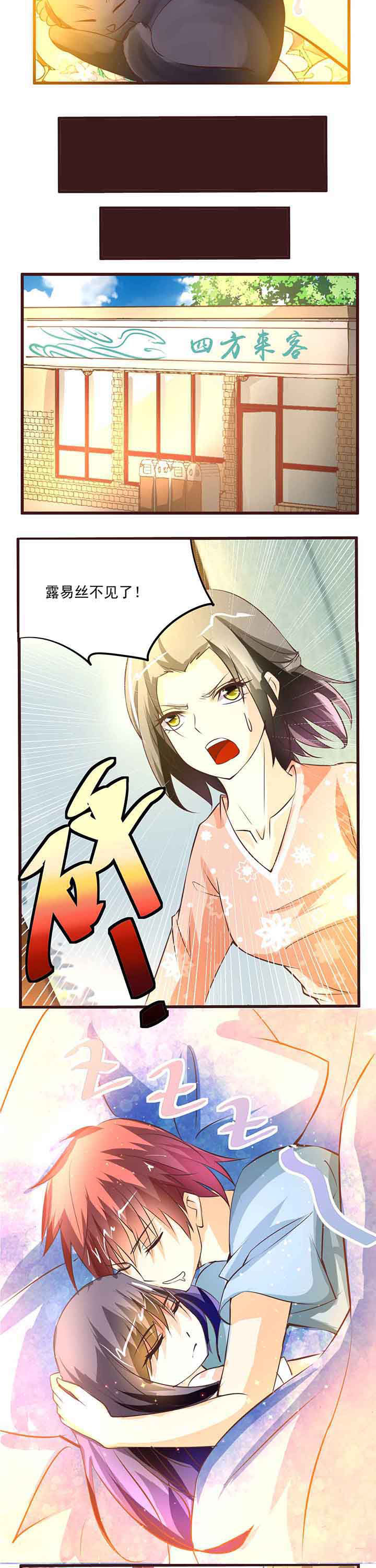 神启之涉漫画,第15章：4图