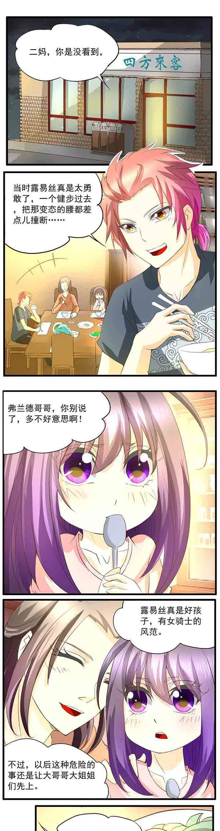 神启之涉漫画,第34章：1图