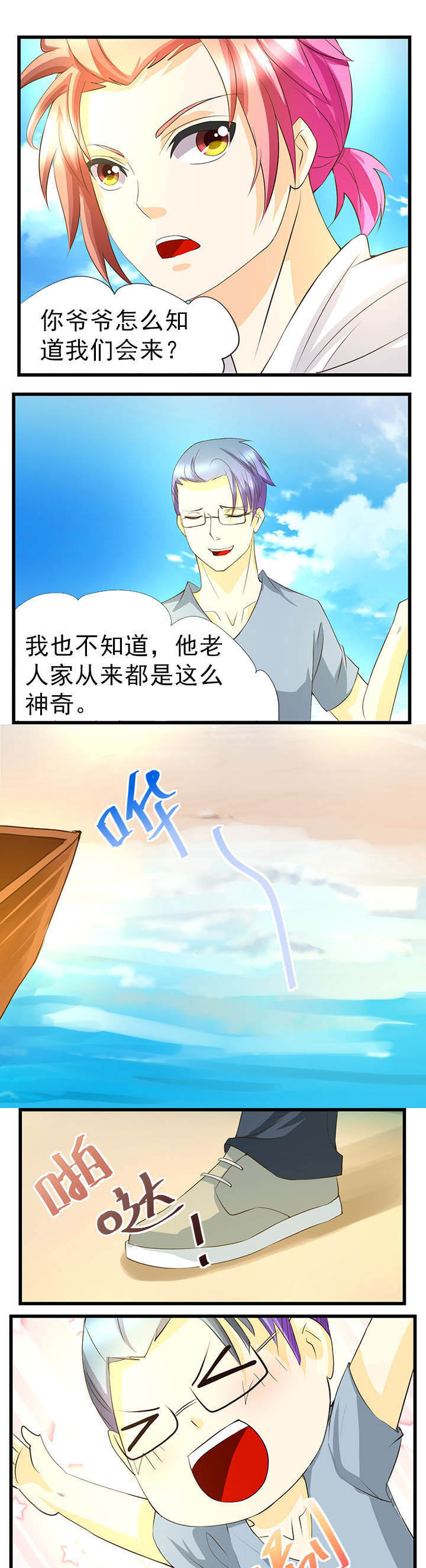神启战场漫画,第39章：1图