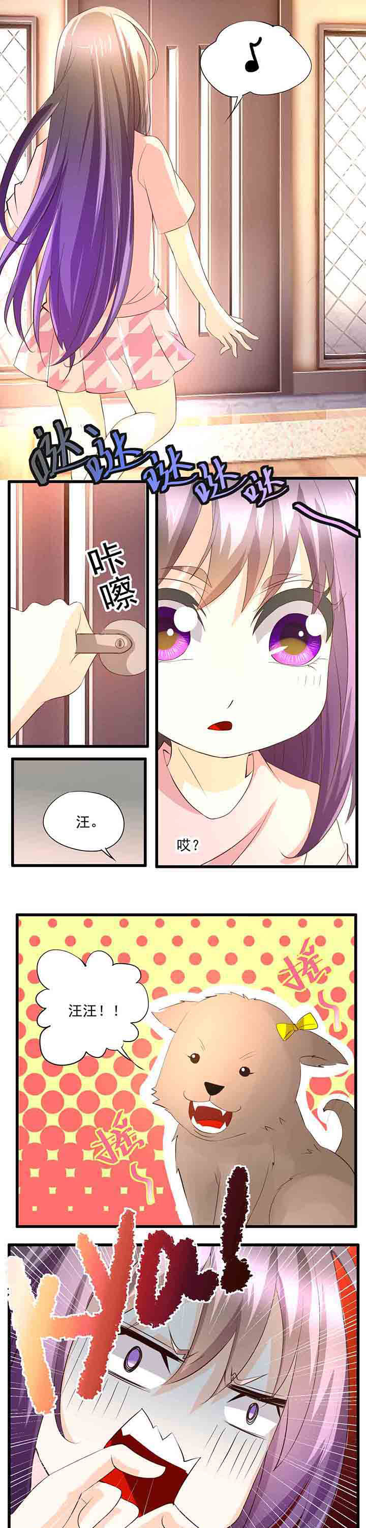神启之涉漫画,第34章：3图