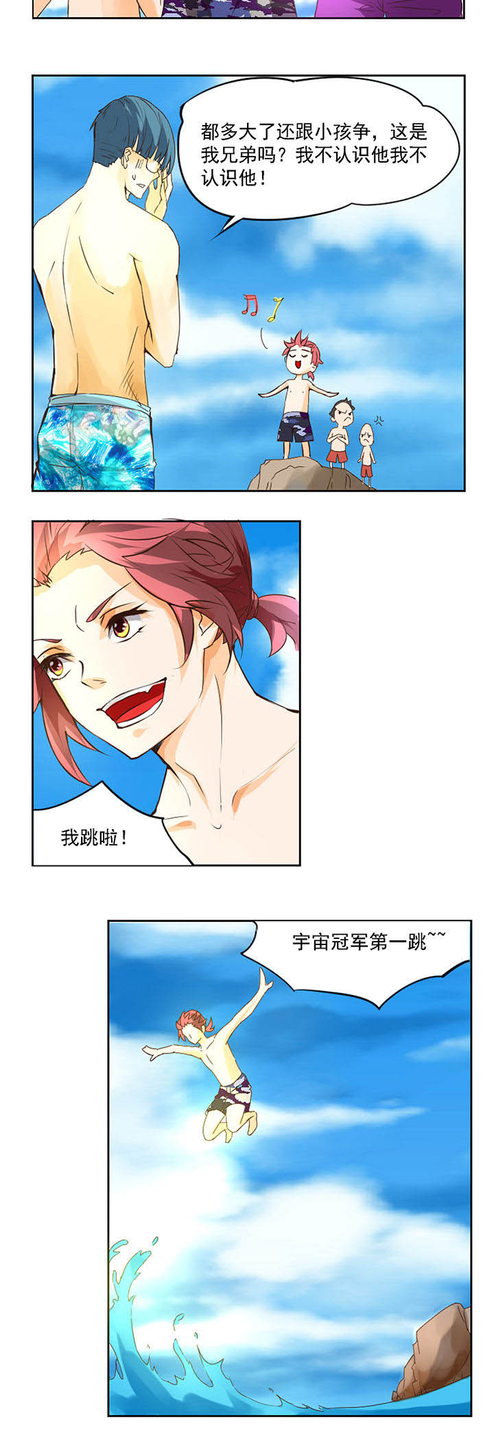 神启之涉漫画,第1章：4图