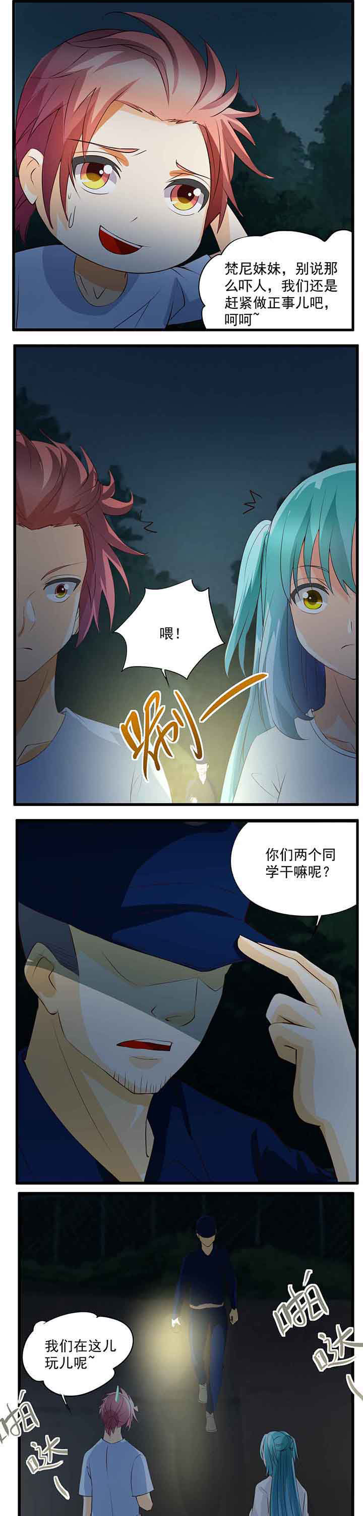 神启之涉漫画,第28章：4图