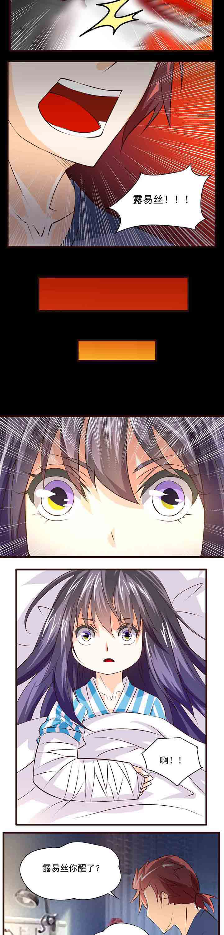 神启悟道漫画,第20章：5图