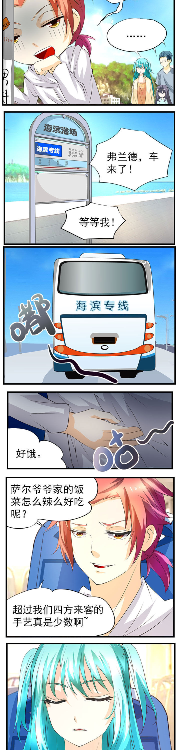 神启之涉漫画,第44章：3图