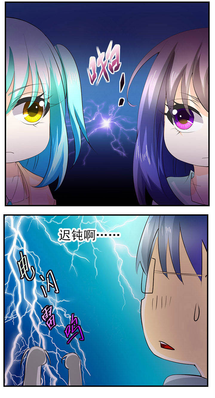 神启之涉漫画,第43章：5图