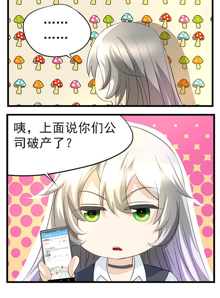 神启之涉漫画,第47章：1图