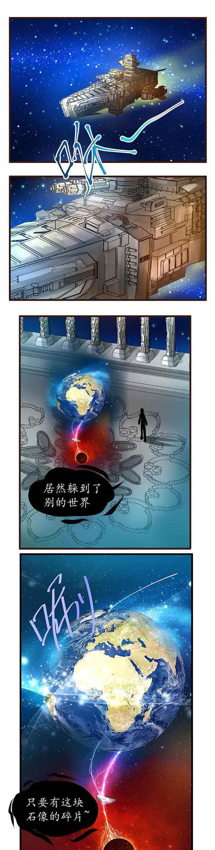 神启之泪漫画,第8章：3图