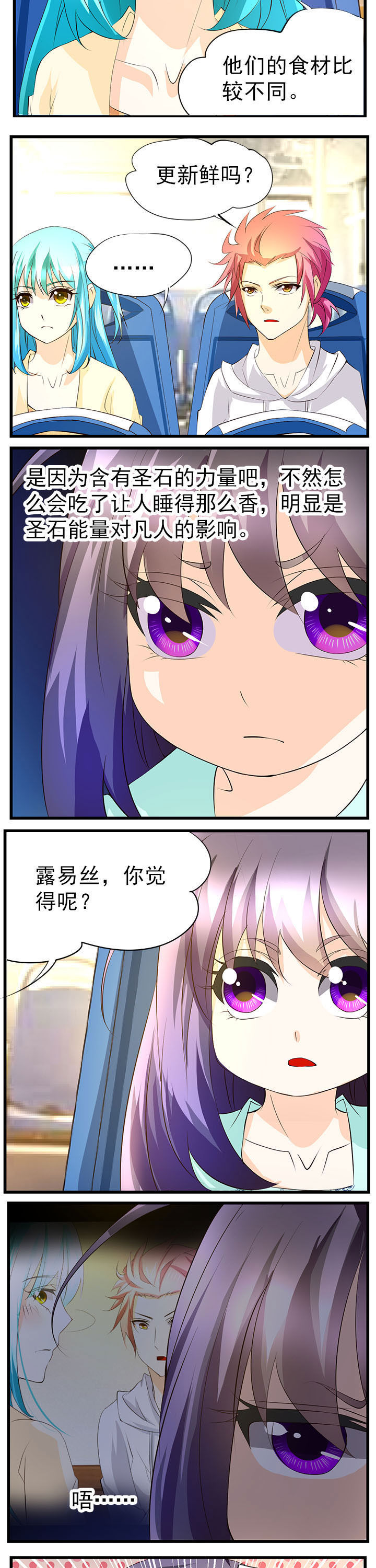 神启之涉漫画,第44章：4图