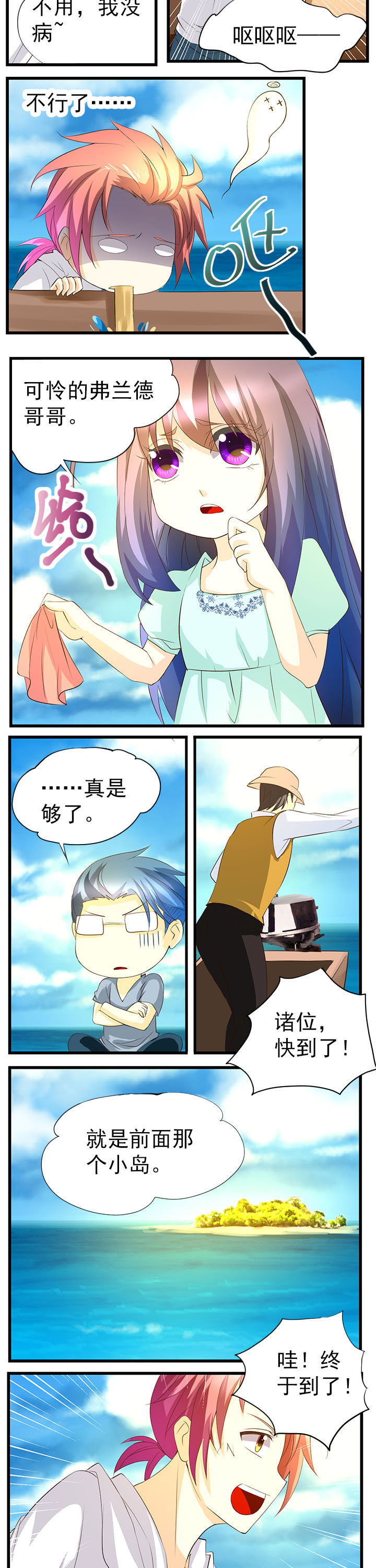 神启之涉漫画,第38章：4图