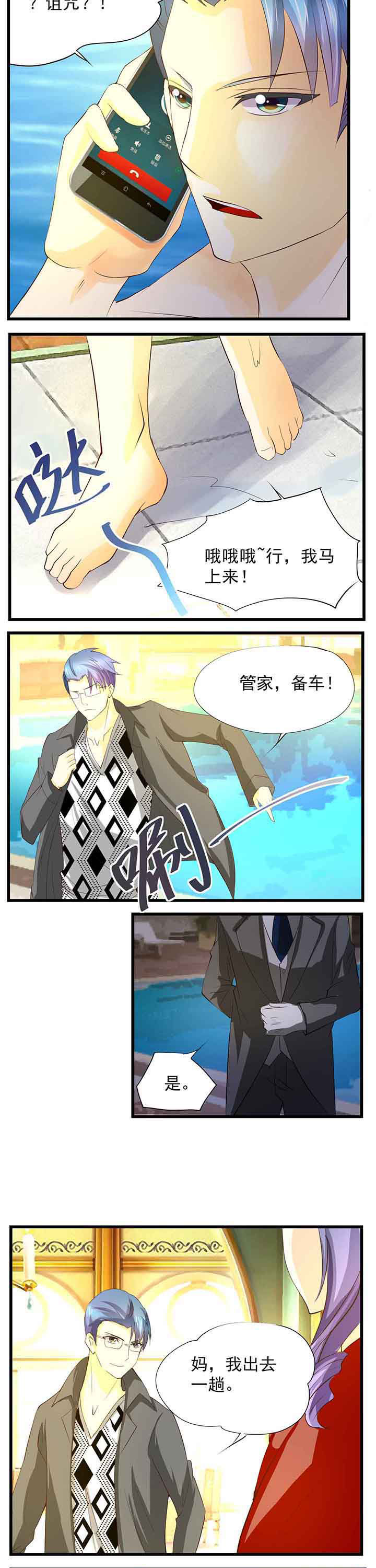 神启之涉漫画,第37章：5图