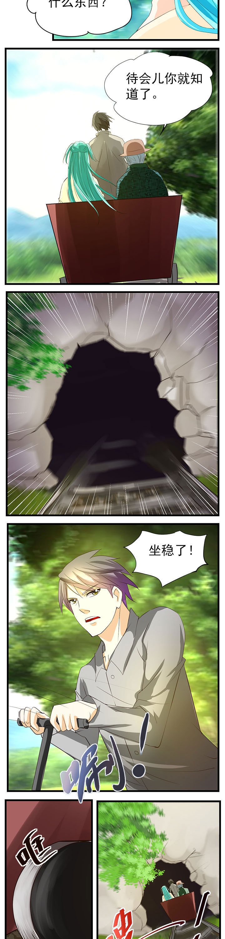 神启之涉漫画,第41章：2图