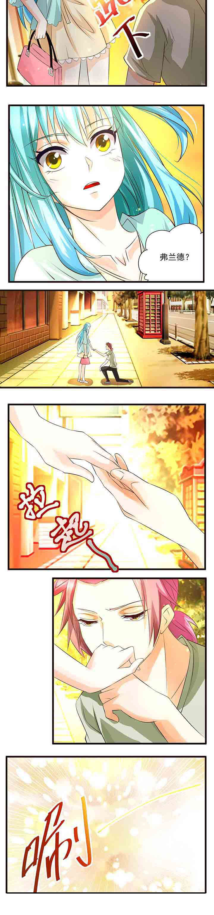 神启之涉漫画,第22章：5图