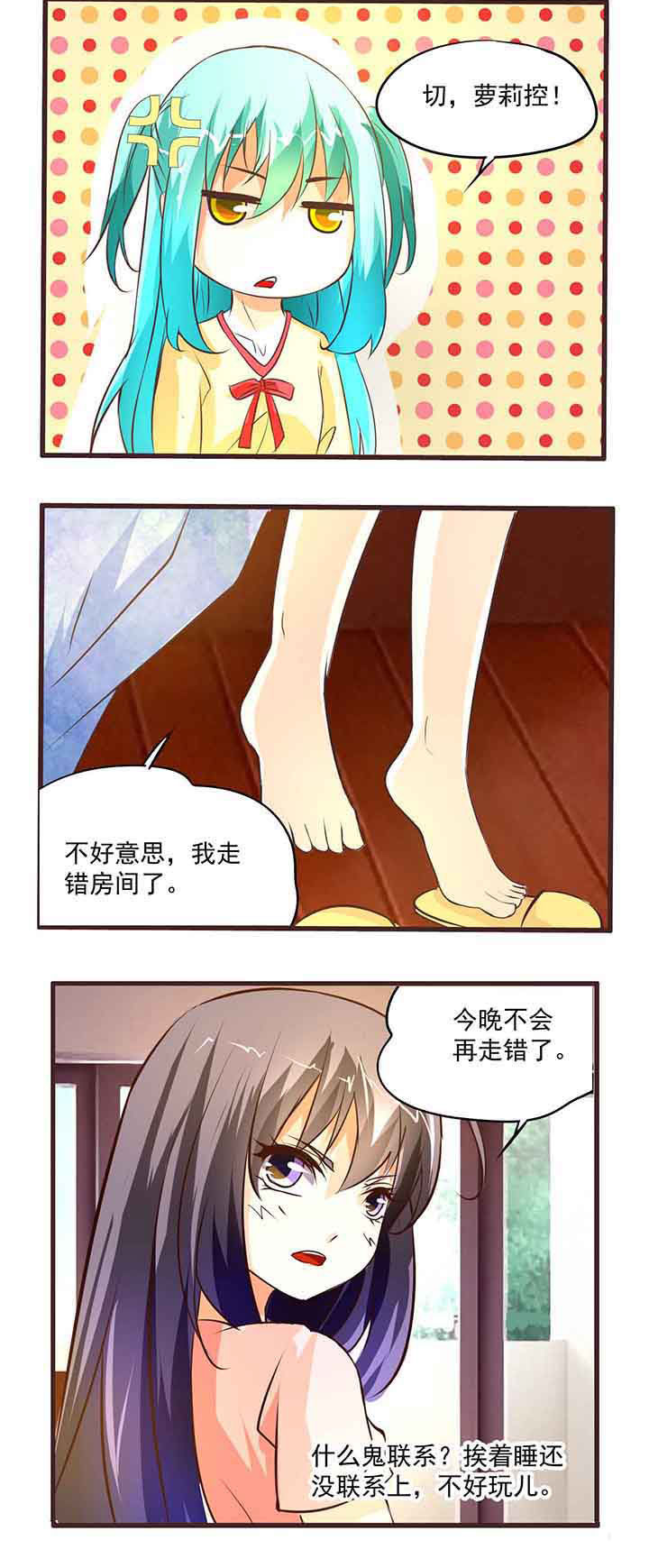 神启龙门理泓漫画,第15章：1图