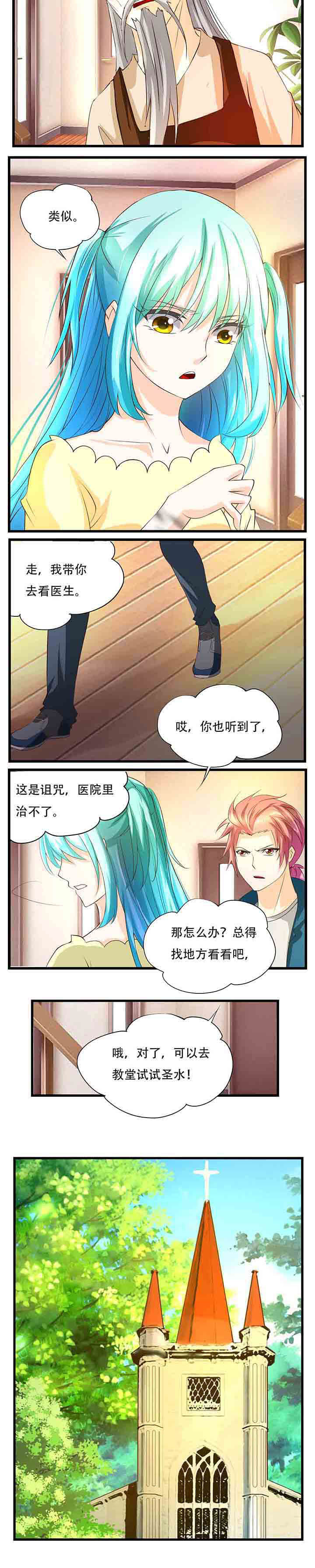 神启之涉漫画,第36章：5图