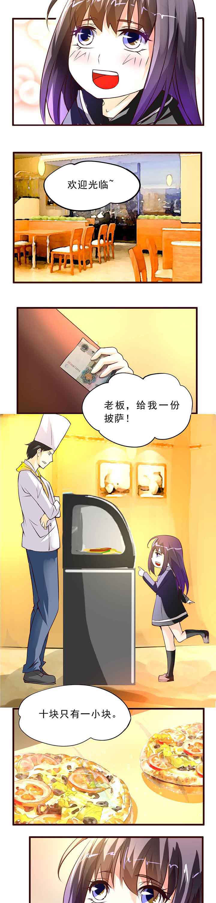 神启果实小说漫画,第9章：4图