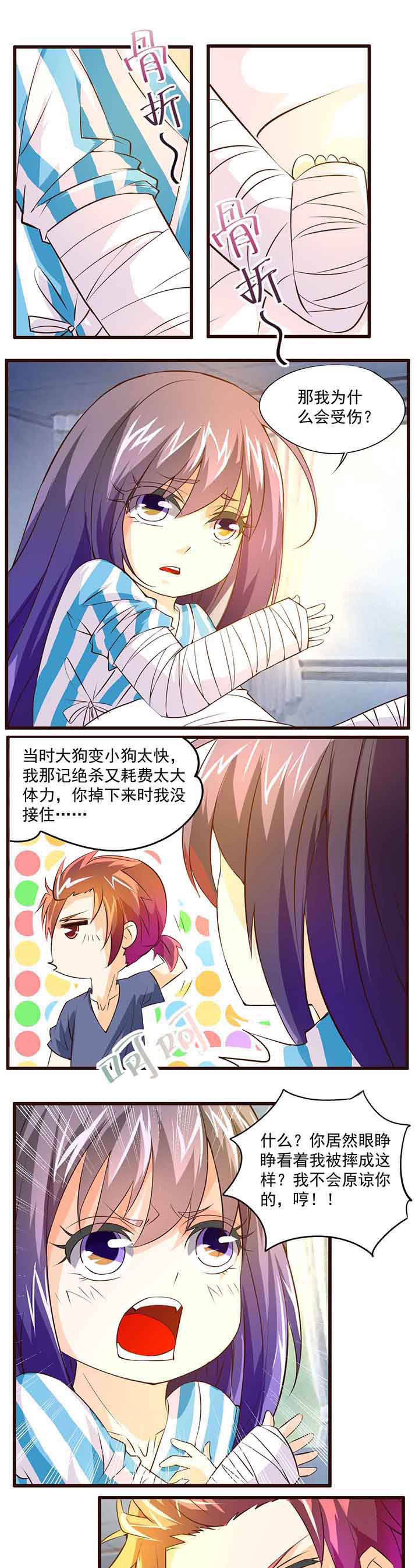 神启之涉漫画,第21章：1图