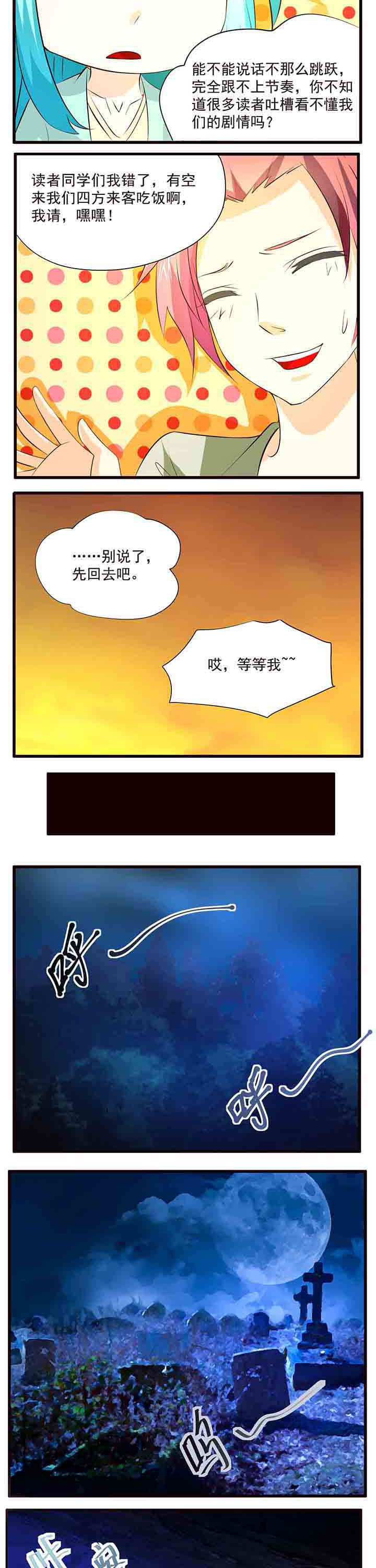 神启之涉漫画,第24章：4图