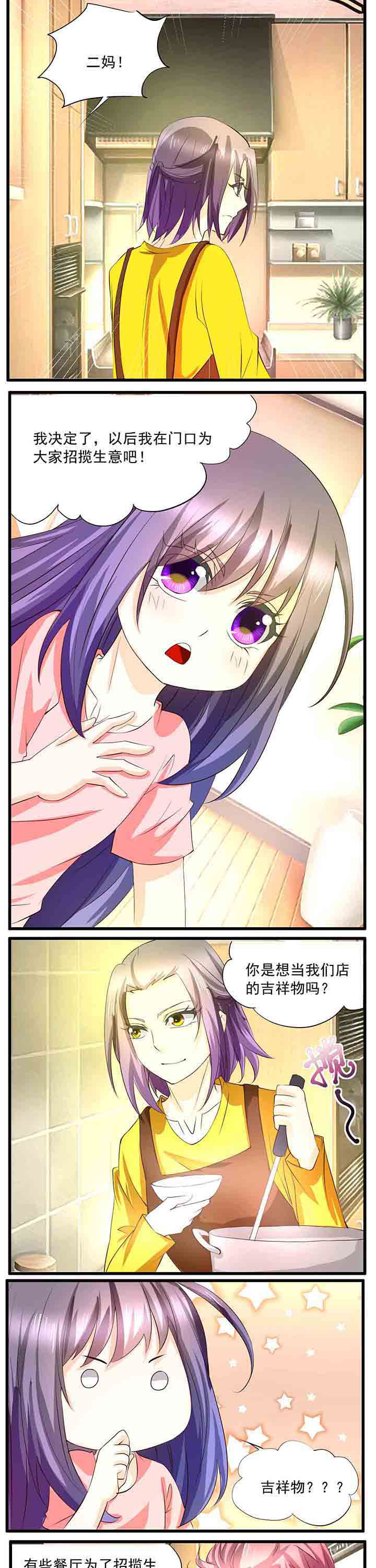 神启之涉漫画,第35章：4图