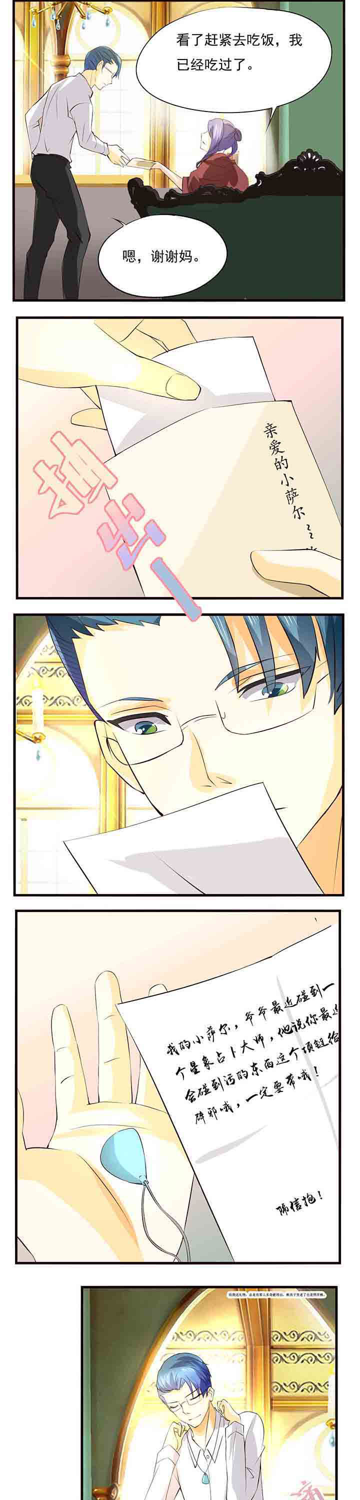 神启之涉漫画,第25章：2图