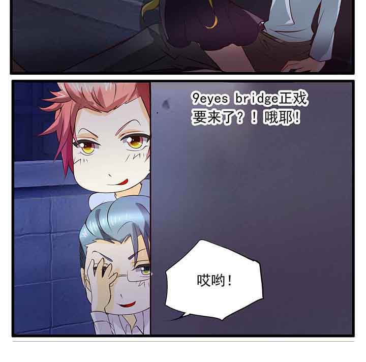 神启之涉漫画,第26章：3图