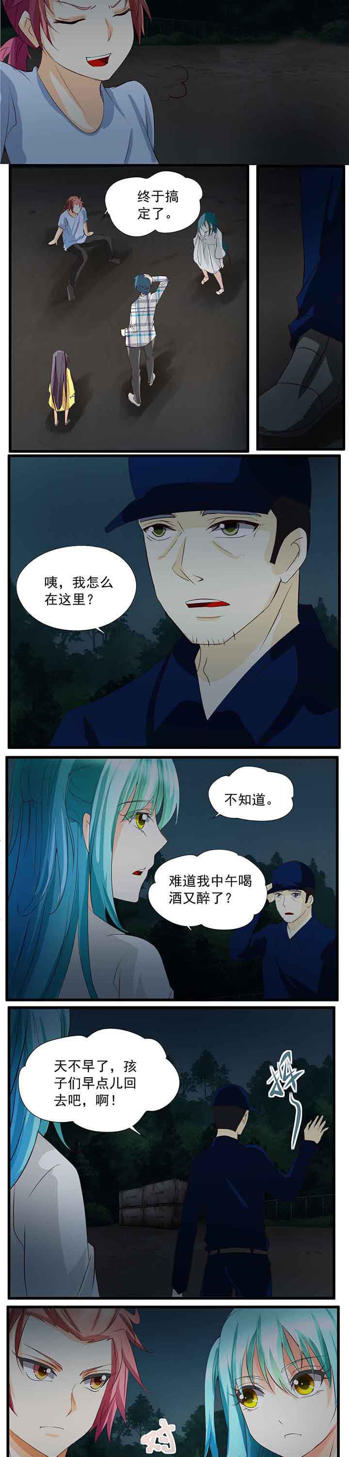 神启龙门理泓漫画,第33章：5图