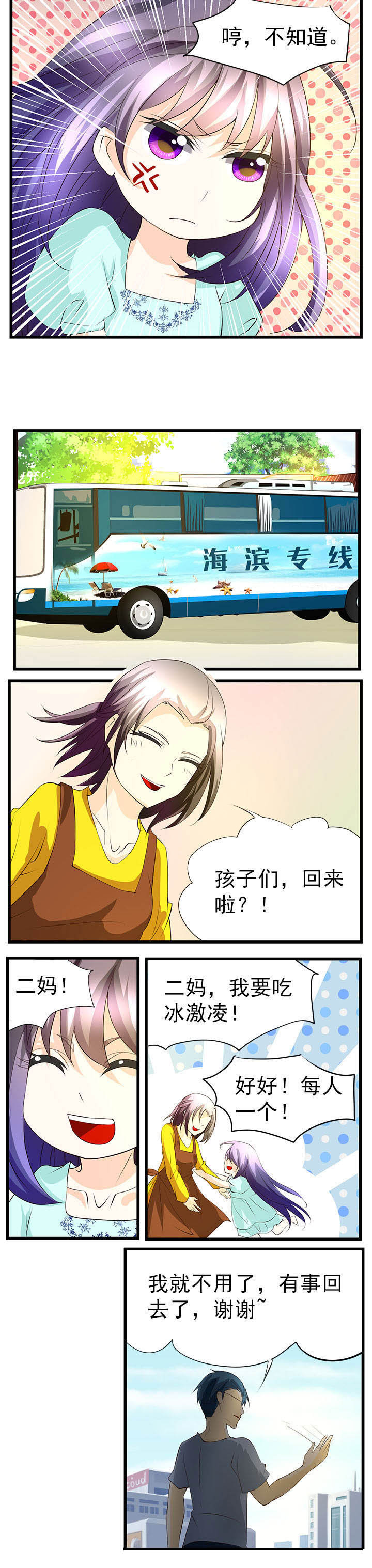 神启之涉漫画,第44章：5图