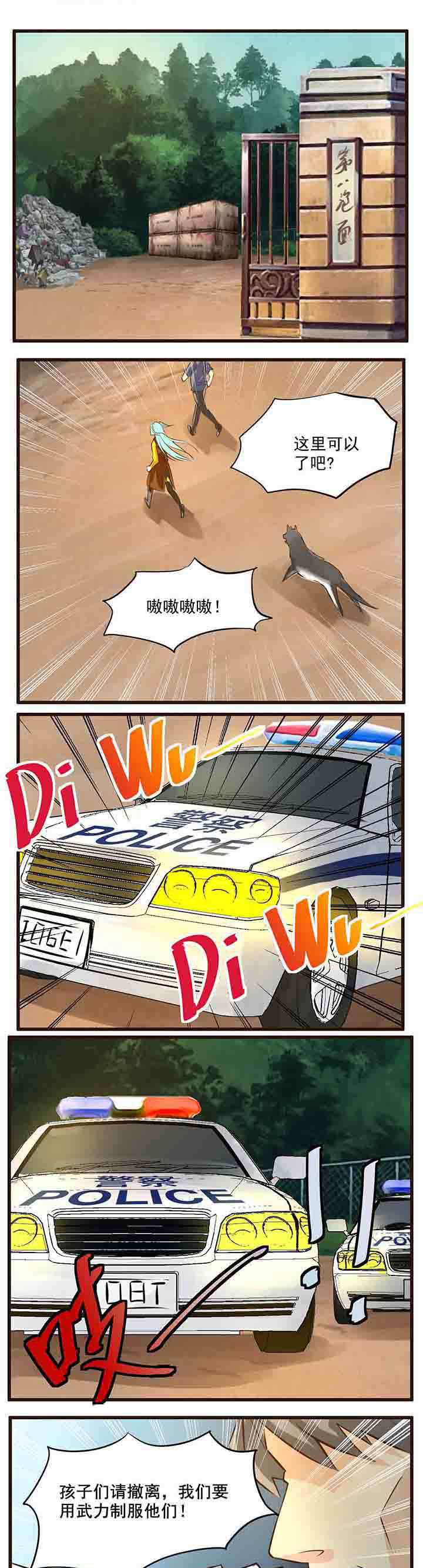 神启之涉漫画,第18章：1图