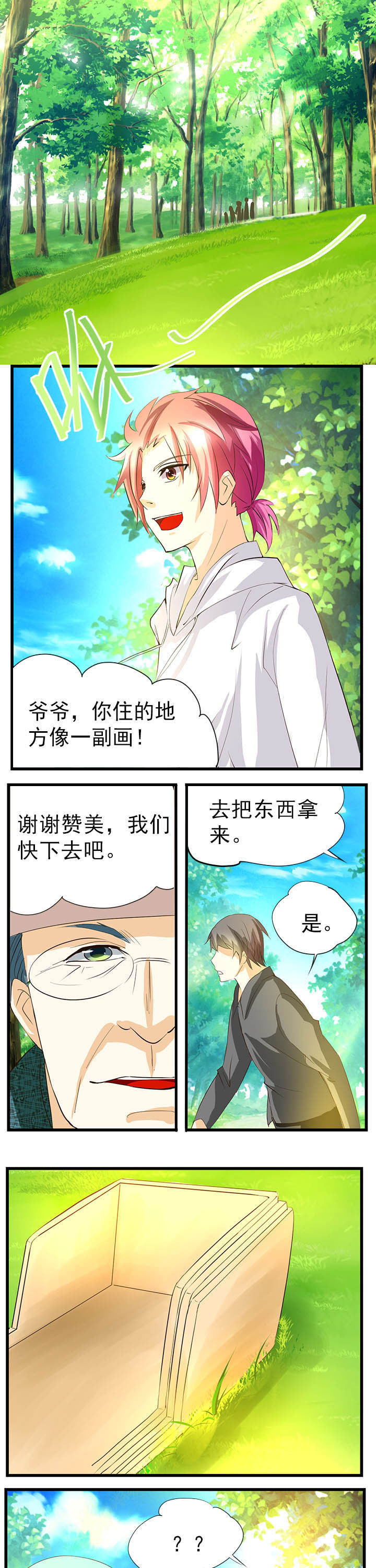 神启战场漫画,第39章：4图