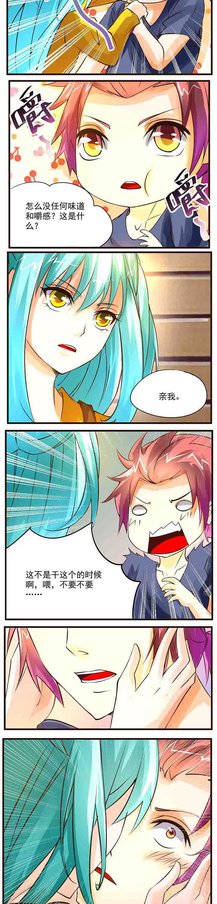 神启之涉漫画,第18章：5图