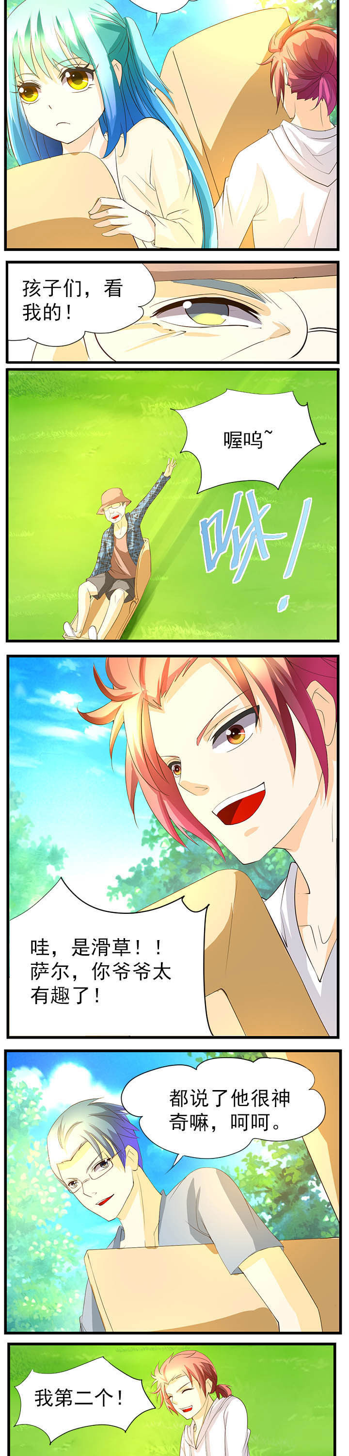 神启战场漫画,第39章：5图