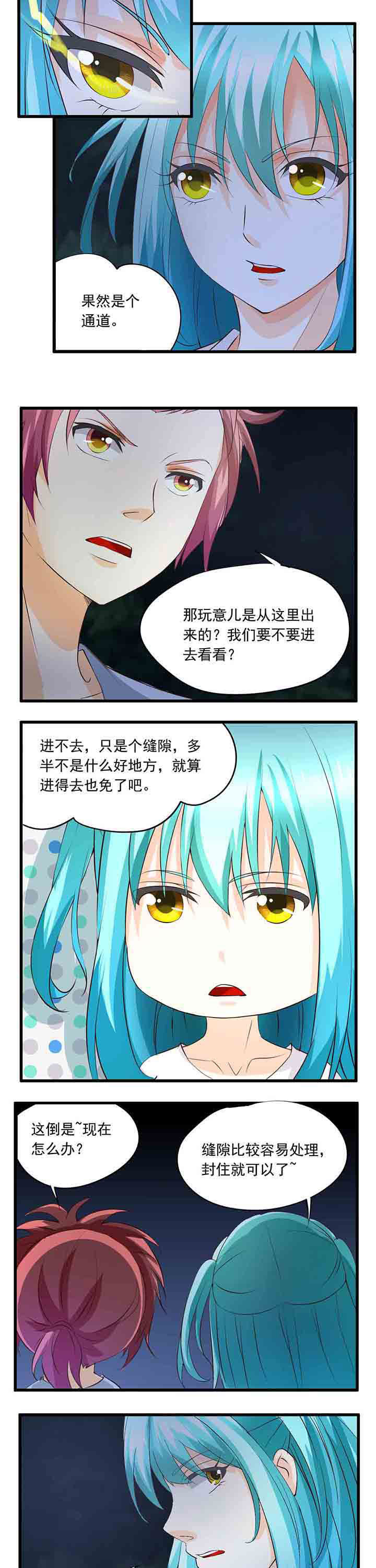 神启之涉漫画,第27章：5图