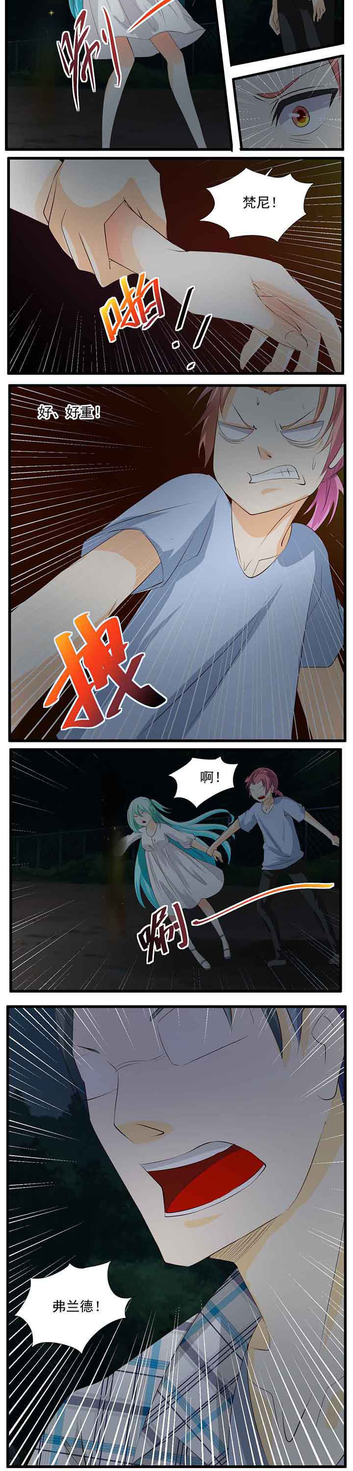 神启之涉漫画,第32章：4图