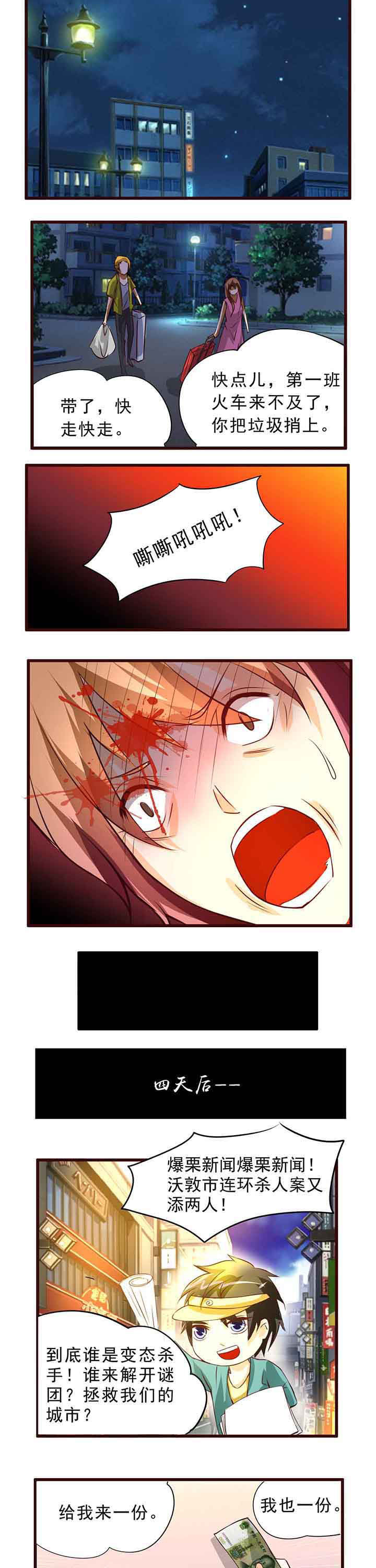 神启果实小说漫画,第9章：2图